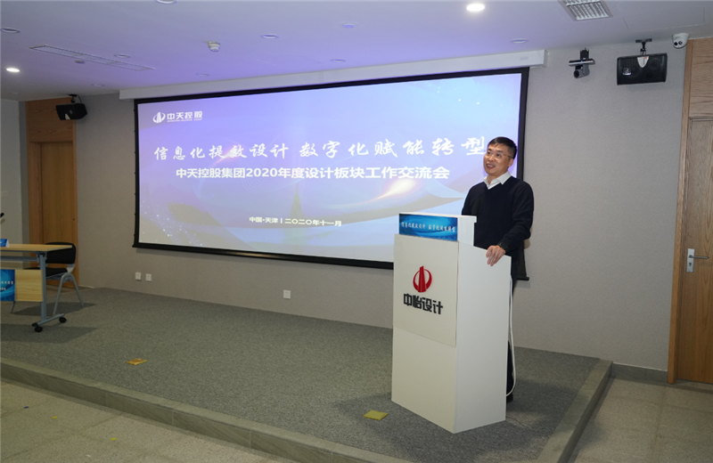 2020年11月21日，以“信息化提效设计数字化赋能转型”为主题的太阳成集团tyc151cc集团2020年度设计板块工作交流会在中怡设计办公区顺利召开。