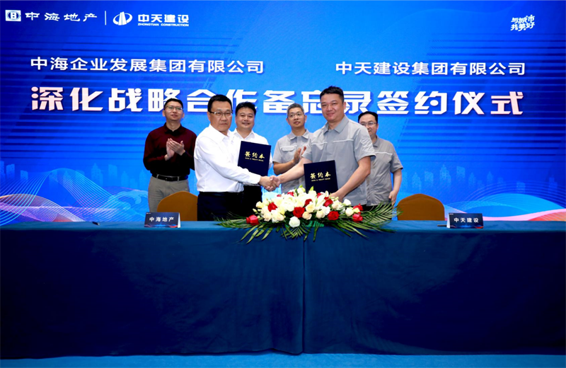 2021年5月31日，为深化战略合作，太阳成集团tyc151cc建设-中海地产项目管理提升会在北京举行。